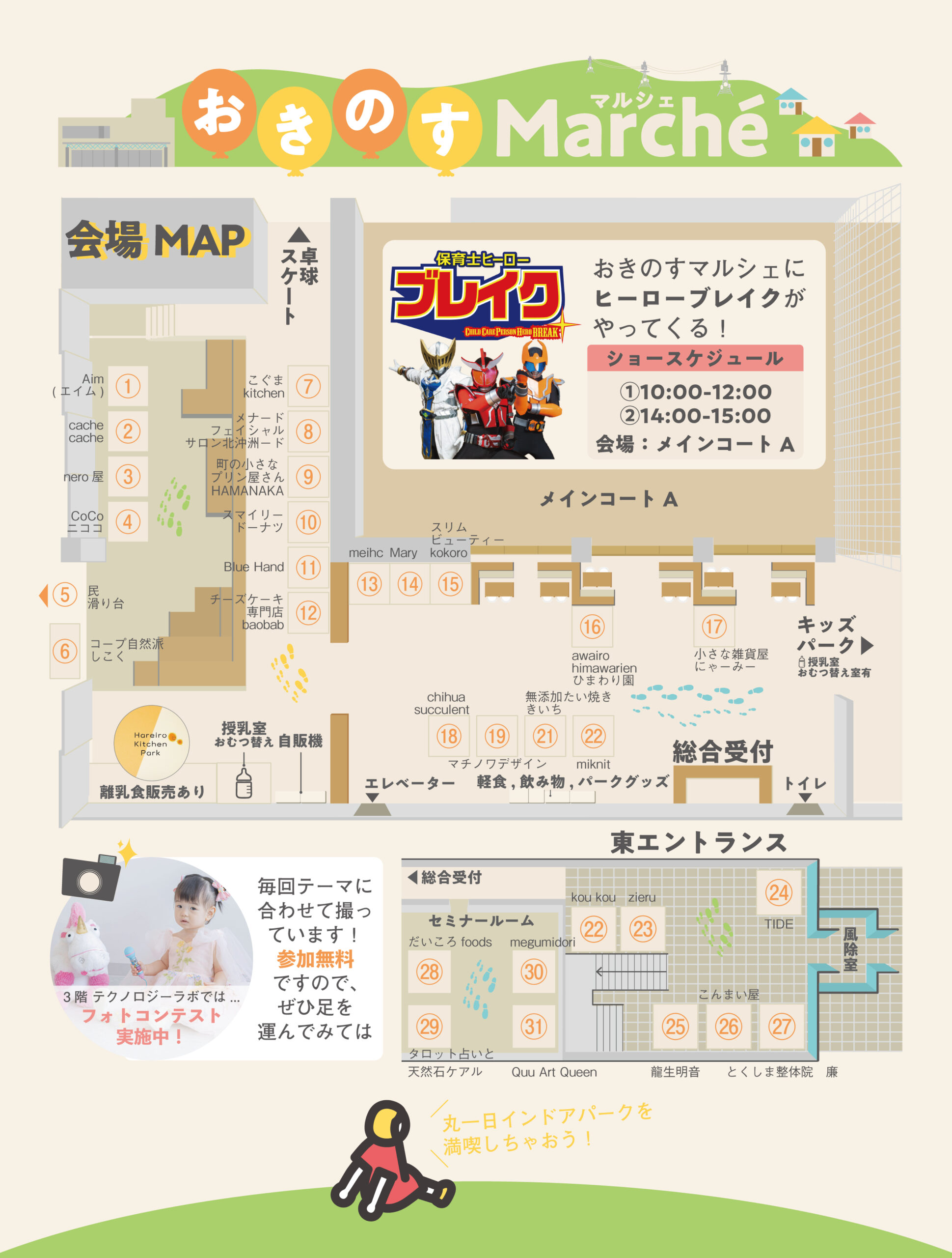 250713_おきのすマルシェ-03