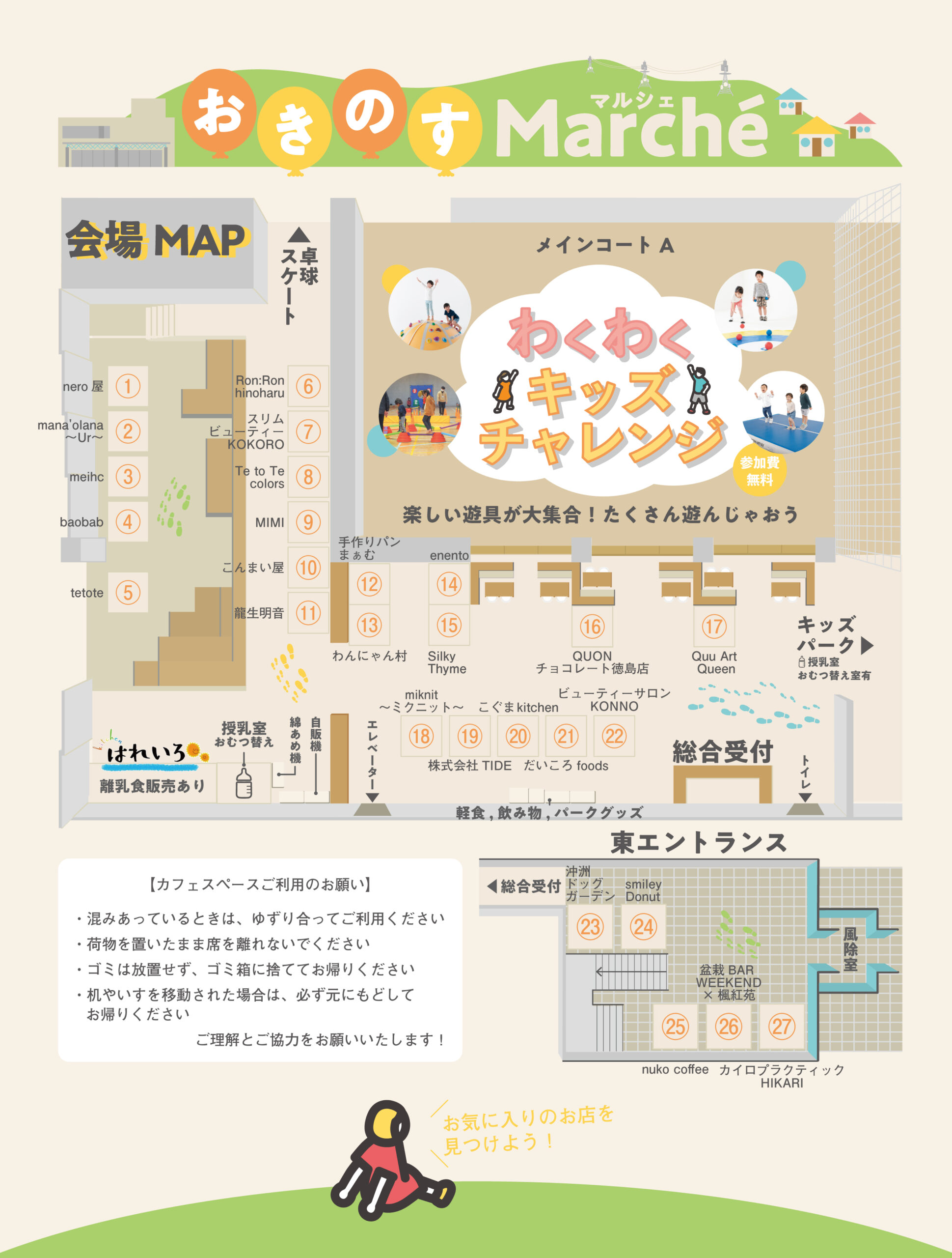 251002_おきのすマルシェ-03-03